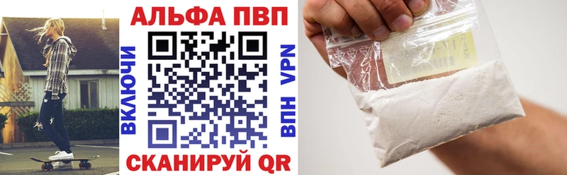 A-PVP СК КРИС  цены наркотик  Ивангород 