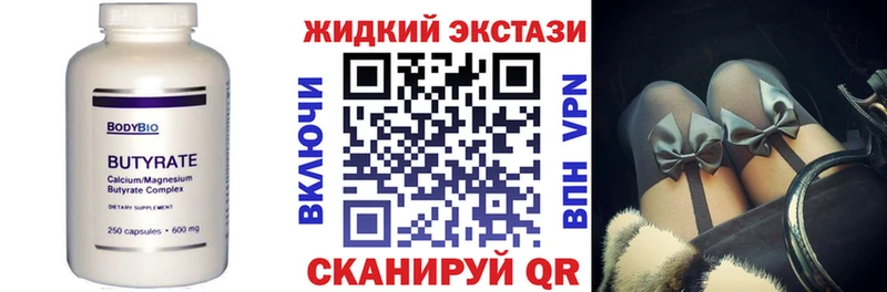 Бутират вода  гидра ссылки  Ивангород 