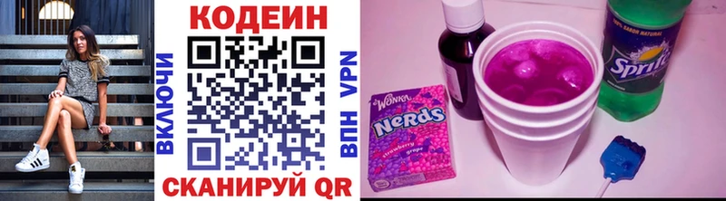 Кодеин напиток Lean (лин)  закладка  kraken ТОР  Ивангород 