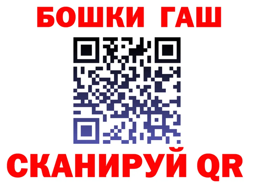 ГАШ ice o lator ТОР площадка OMG Ивангород
